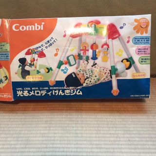 コンビ(combi)の赤ちゃん 、おもちゃ 、ベビージム 即決(ベビージム)