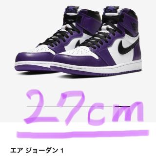 ナイキ(NIKE)のエアジョーダン1(スニーカー)