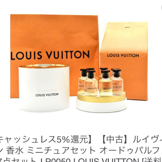 LOUIS VUITTON(ルイヴィトン)のルイヴィトン香水LESPARFUMSLOUISVUITTON コスメ/美容の香水(香水(女性用))の商品写真