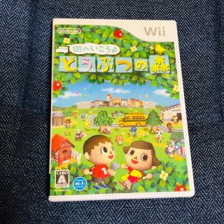 ウィー(Wii)のwii どうぶつの森　ディスク傷なし。(家庭用ゲームソフト)