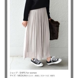 シップスフォーウィメン(SHIPS for women)のSHIPS for woman シフォン スカート(ロングスカート)