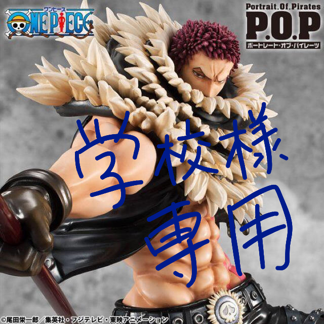 MegaHouse(メガハウス)のＰ.Ｏ.Ｐ　ワンピース“SA-MAXIMUM”　シャーロット・カタクリ ハンドメイドのおもちゃ(フィギュア)の商品写真