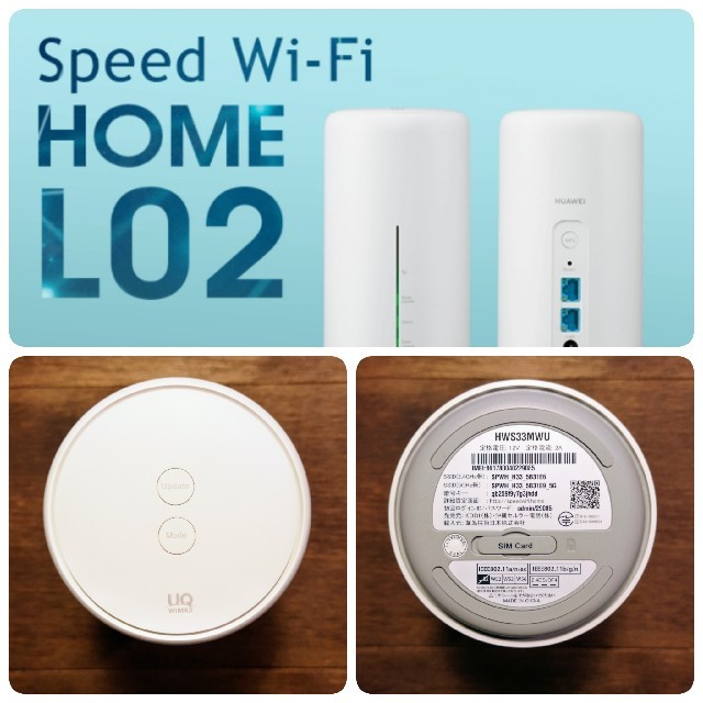 UQ WiMAX HUAWEI Speed Wi-Fi HOME L02
