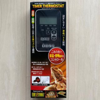 ジェックス タイマーサーモ RTT‐1(爬虫類/両生類用品)