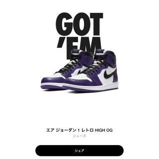 ナイキ(NIKE)のNike aj1 コートパープル　25.5cm(スニーカー)