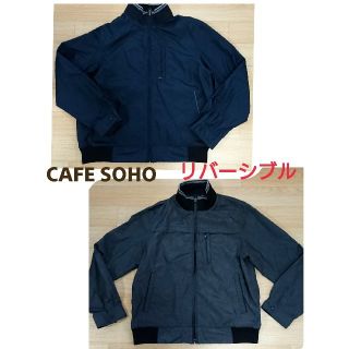 アオキ(AOKI)のカフェ・ソーホー CAFE SOHO ジャンパー リバーシブル 紳士(ナイロンジャケット)