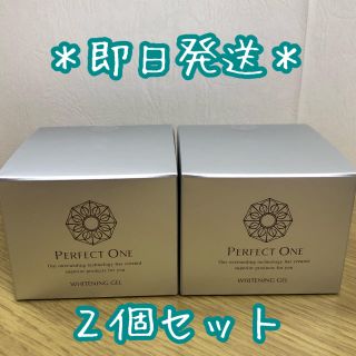 パーフェクトワン(PERFECT ONE)のパーフェクトワン　ホワイトニング　新品　２個(オールインワン化粧品)