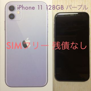 アイフォーン(iPhone)のiPhone 11 128GB パープル SIMフリー残債なし(スマートフォン本体)