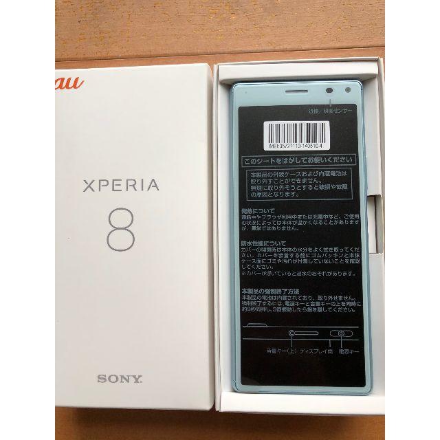 【新品未使用】au Xperia 8 SOV42 ブルー SIMロック解除済