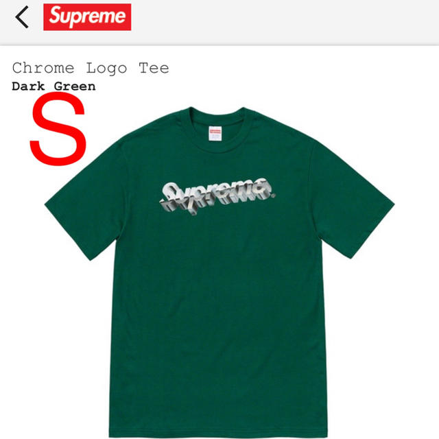 Supreme(シュプリーム)のSupreme Chrome Logo Tee Dark Green メンズのトップス(Tシャツ/カットソー(半袖/袖なし))の商品写真