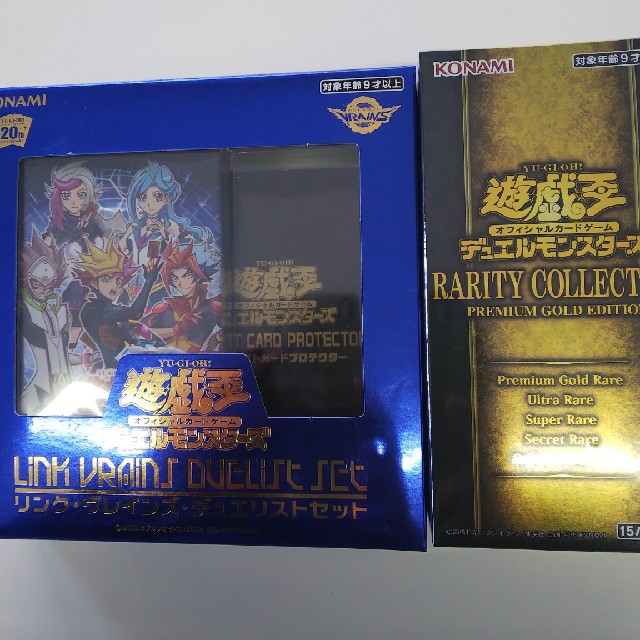 遊戯王！レアリティコレクション３他  土日限定価格！