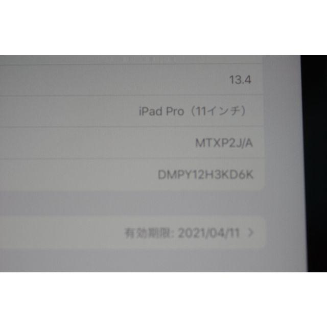 iPad Pro 11インチ Wi-Fi silver  64GB