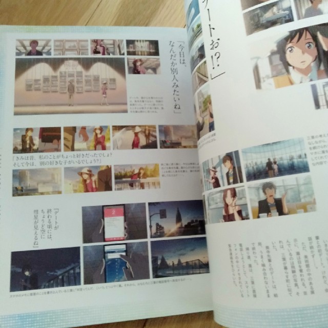 角川書店(カドカワショテン)の君の名は。公式ビジュアルガイド 新海誠監督作品 エンタメ/ホビーの本(アート/エンタメ)の商品写真
