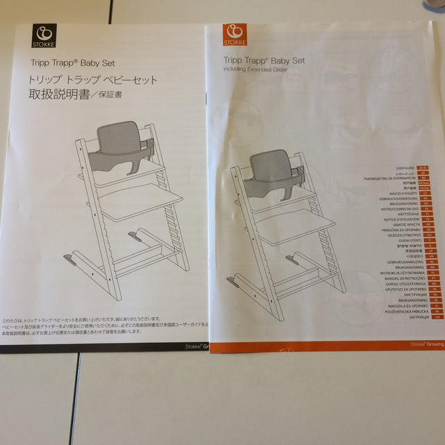 Stokke(ストッケ)の【処分価格】ストッケ トリップトラップ ベビーセット キッズ/ベビー/マタニティの授乳/お食事用品(その他)の商品写真