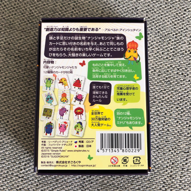 なんじゃもんじゃ エンタメ/ホビーのテーブルゲーム/ホビー(トランプ/UNO)の商品写真