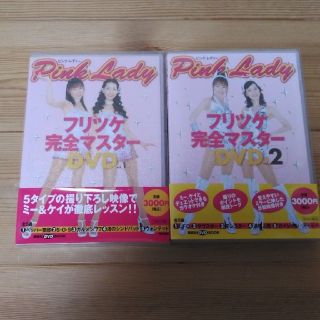 ピンク・レディ－フリツケ完全マスタ－DVD1-2(アート/エンタメ)