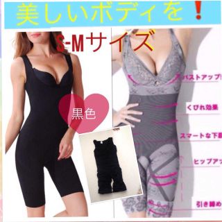 メリハリダイエットボディスーツS〜M(エクササイズ用品)