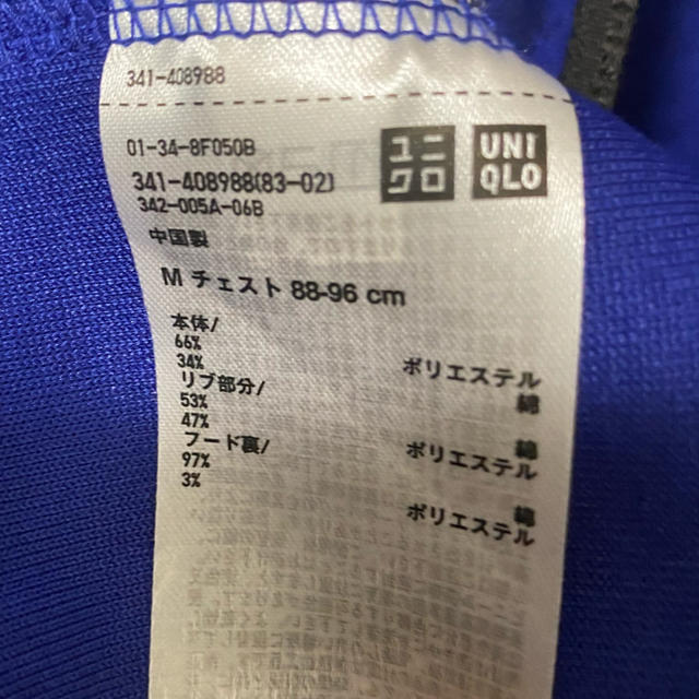 UNIQLO(ユニクロ)のユニクロ★パーカー メンズのトップス(パーカー)の商品写真