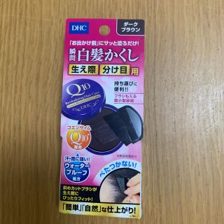 ディーエイチシー(DHC)のDHC クイック白髪かくし　ダークブラウン(白髪染め)