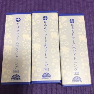 ちゅらトゥースホワイトニング ×3(口臭防止/エチケット用品)