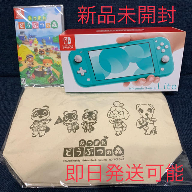 どうぶつの森 Nintendo Switch ターコイズ ソフト+本体 セット