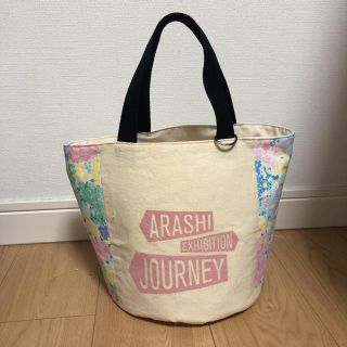 嵐　展覧会　巾着　リメイク　ハンドメイド　丸底　トート　バッグ(バッグ)