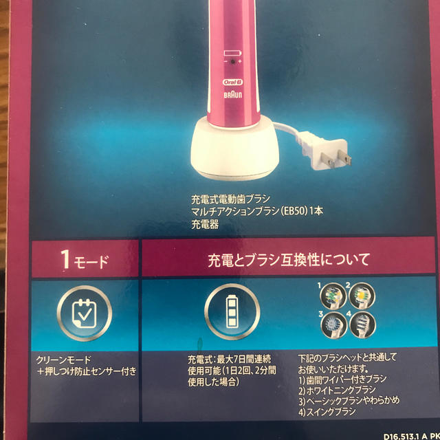 BRAUN(ブラウン)の電動歯ブラシ(BRAUN Oral B)オーラルビー スマホ/家電/カメラの美容/健康(電動歯ブラシ)の商品写真