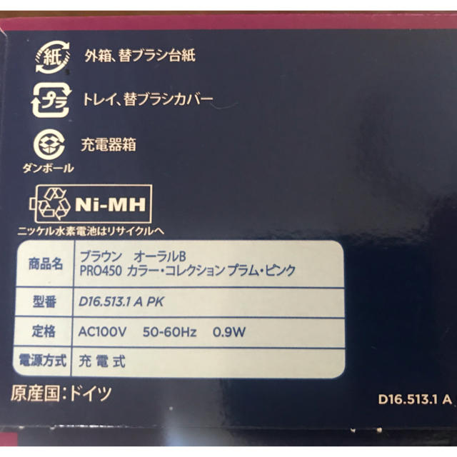 BRAUN(ブラウン)の電動歯ブラシ(BRAUN Oral B)オーラルビー スマホ/家電/カメラの美容/健康(電動歯ブラシ)の商品写真