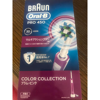 ブラウン(BRAUN)の電動歯ブラシ(BRAUN Oral B)オーラルビー(電動歯ブラシ)