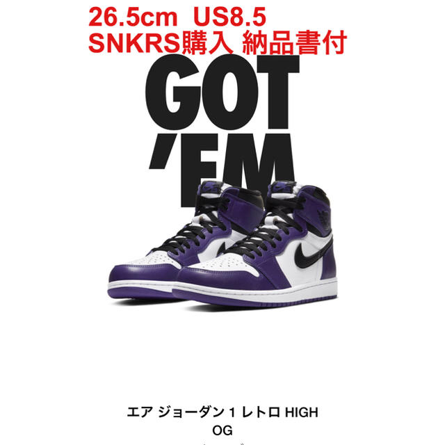 NIKE(ナイキ)の26.5cm NIKE AIR JORDAN 1 COURT PURPLE  メンズの靴/シューズ(スニーカー)の商品写真