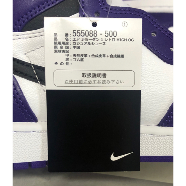 NIKE(ナイキ)の26.5cm NIKE AIR JORDAN 1 COURT PURPLE  メンズの靴/シューズ(スニーカー)の商品写真