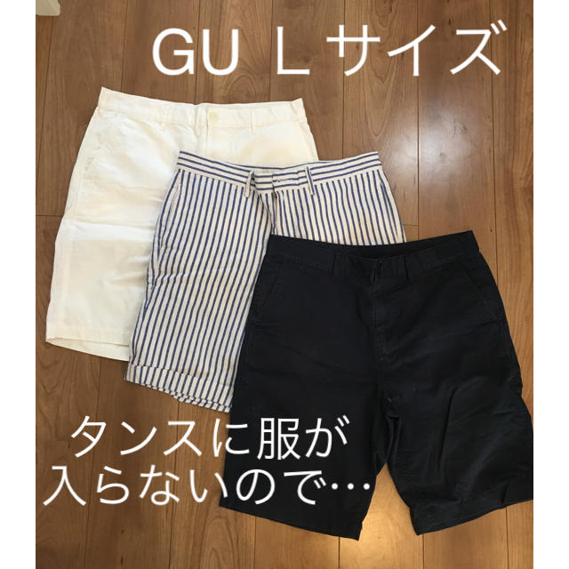 GU(ジーユー)の断捨離☆GU短パンセット メンズのパンツ(ショートパンツ)の商品写真