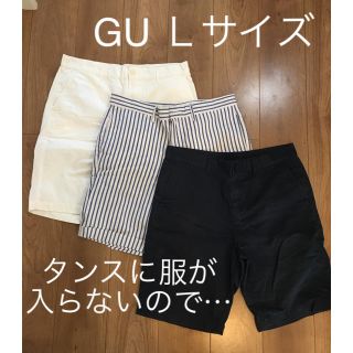 ジーユー(GU)の断捨離☆GU短パンセット(ショートパンツ)