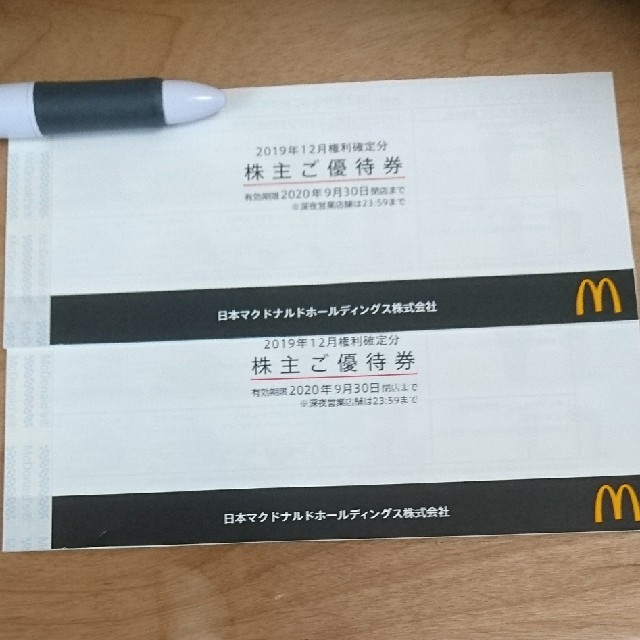 日本マクドナルド 株主優待 2冊   フード/ドリンク券