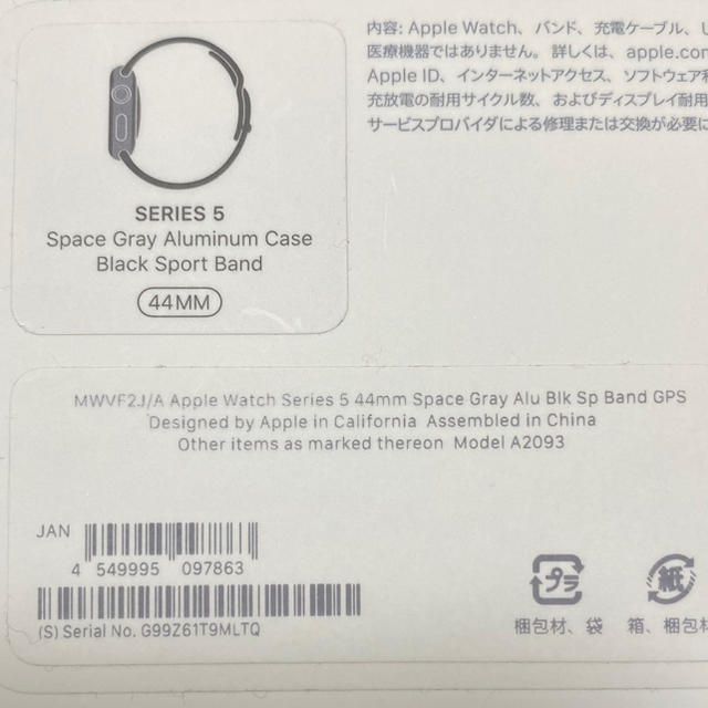 Apple Watch Series5 44mm GPS アルミニウム ブラック