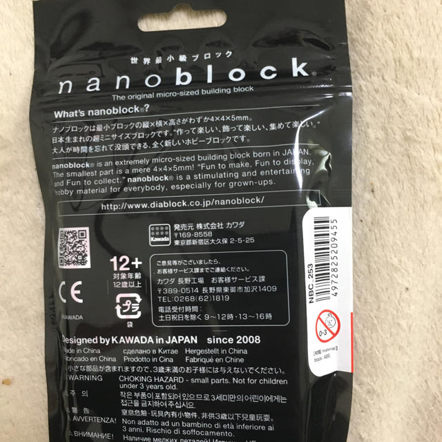 Kawada(カワダ)のnanoblock  ビーグル キッズ/ベビー/マタニティのおもちゃ(積み木/ブロック)の商品写真