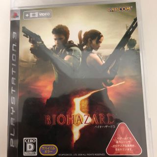 カプコン(CAPCOM)のPS3 バイオハザード5、6(家庭用ゲームソフト)