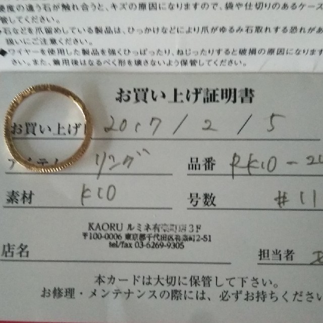 KAORU(カオル)のカオル　10K フラットリング レディースのアクセサリー(リング(指輪))の商品写真