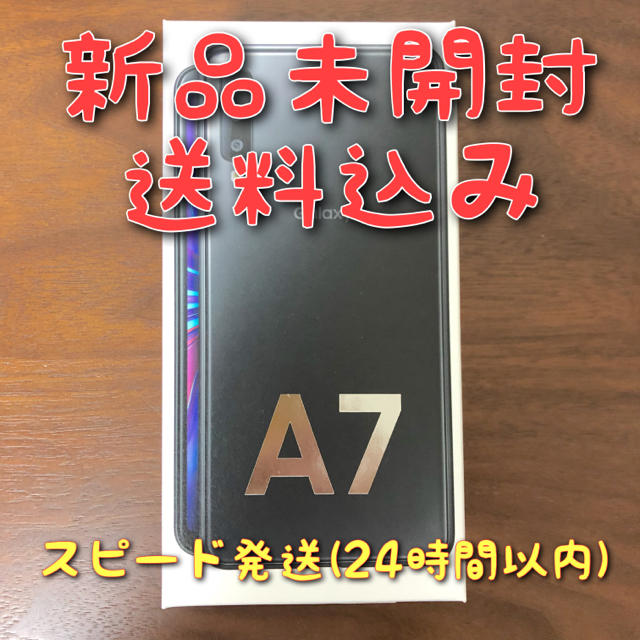 Galaxy A7 ブラック 64 GB SIMフリー モバイル対応
