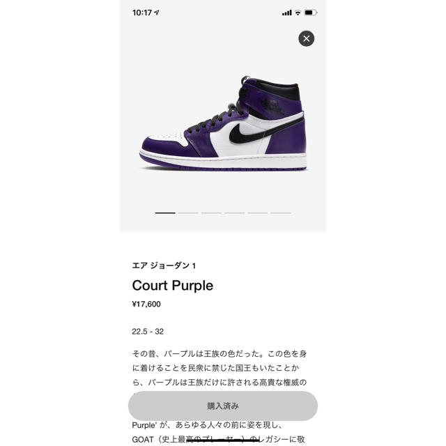 AIR JORDAN 1 COURT PURPLE