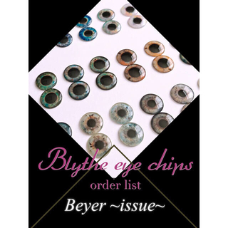 ブライス アイチップ オーダーリスト【Beyer~issue~】(その他)