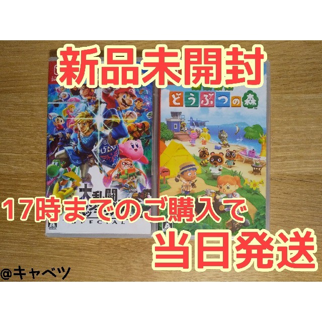 新発売 大乱闘スマッシュブラザーズ SPECIAL + あつまれ あつまれ ...
