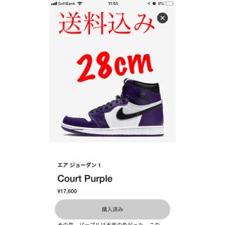 ナイキ(NIKE)のエアジョーダン1  パープル(スニーカー)