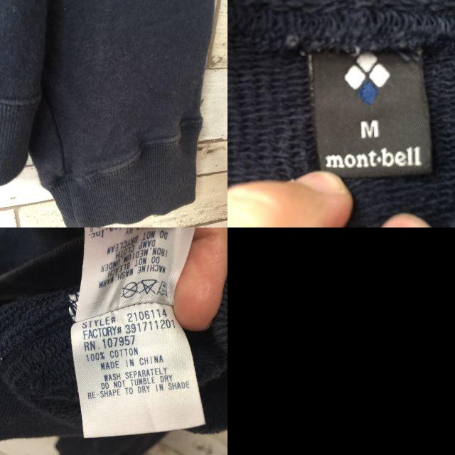 mont bell(モンベル)の【人気】mont-bell ペアスキンコットン スウェットパーカ ネイビー M メンズのトップス(パーカー)の商品写真