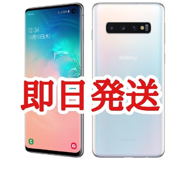 Galaxy s10 ギャラクシー SIMフリー　ホワイト