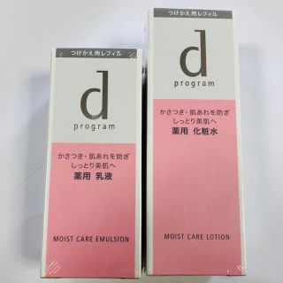 ディープログラム(d program)の資生堂 dプログラム つけかえ用レフィル　モイストケア　付け替え　新品(化粧水/ローション)