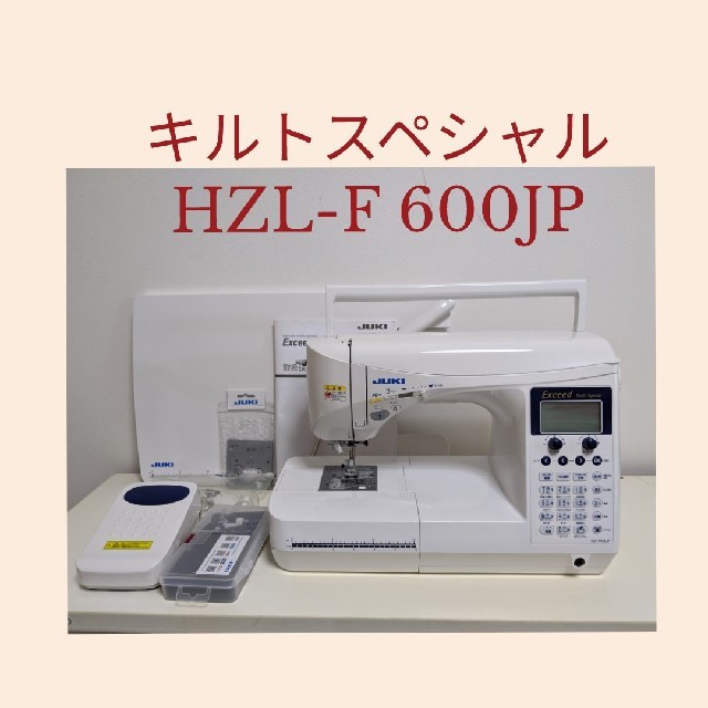 2022年最新海外 JUKI Exceed キルトスペシャル HZL-600JP その他