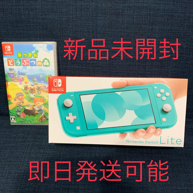 Nintendo Switch Light ターコイズ どうぶつの森セット