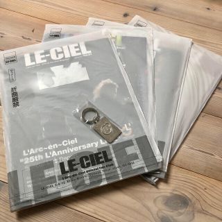 LE-CIEL Vol.91〜94/キーホルダー(ミュージシャン)