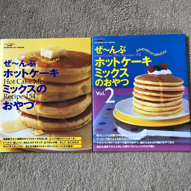 ホットケーキミックスおやつ 料理本２冊セットの通販 By Kiki S Shop ラクマ